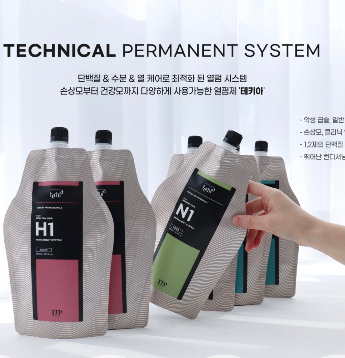 Techia H1